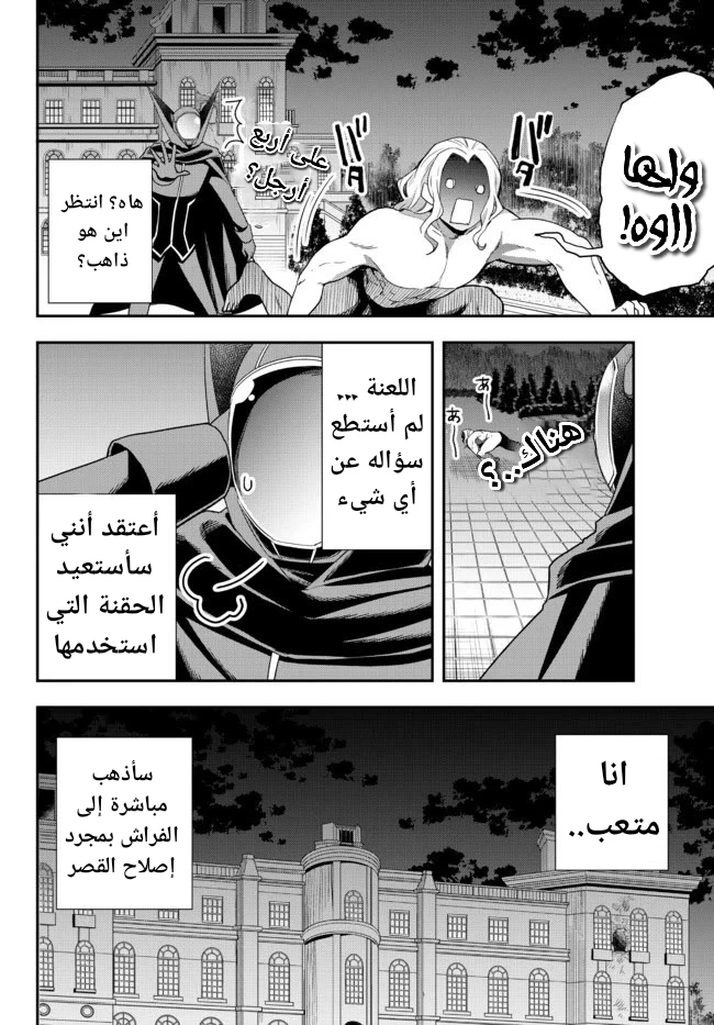 Chapter Image 30