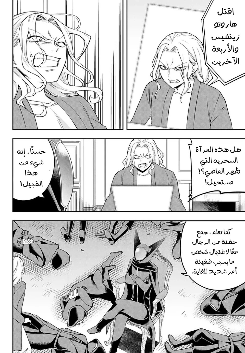 Chapter Image 5