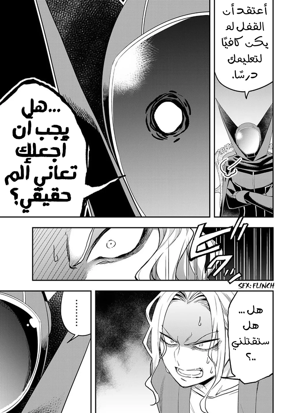 Chapter Image 6