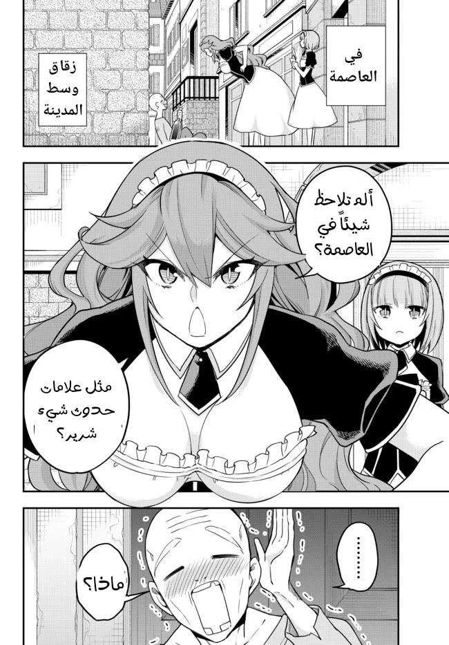 Chapter Image 11
