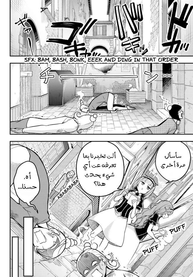 Chapter Image 13
