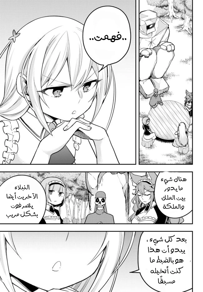 Chapter Image 14