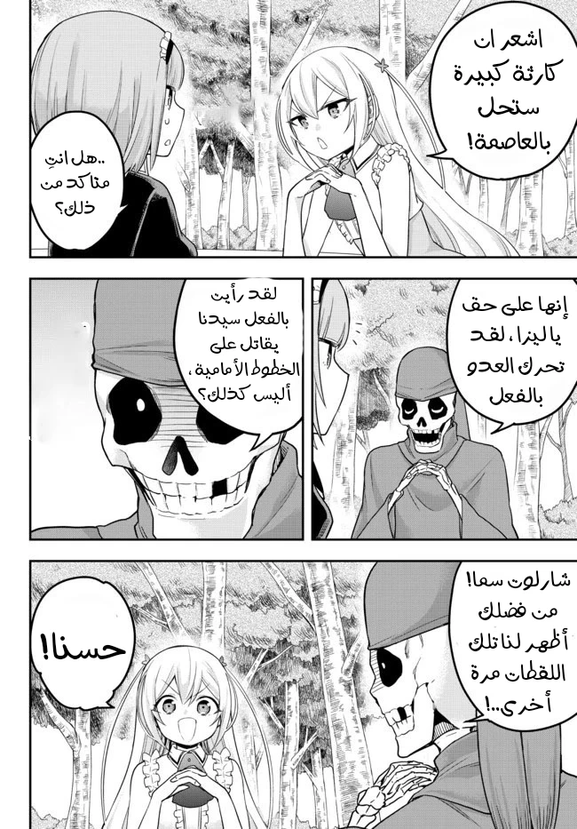 Chapter Image 15