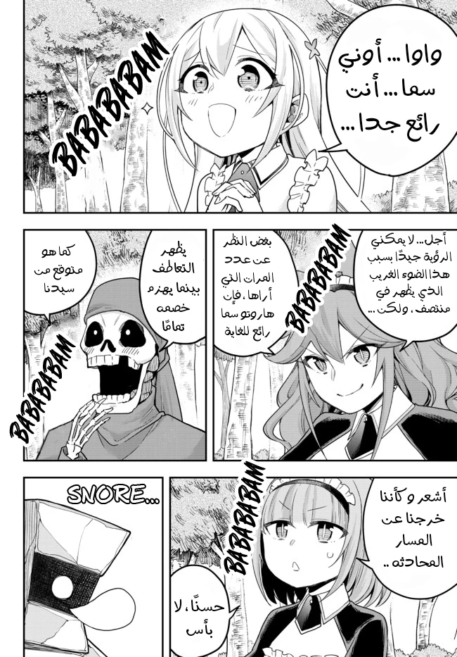 Chapter Image 17
