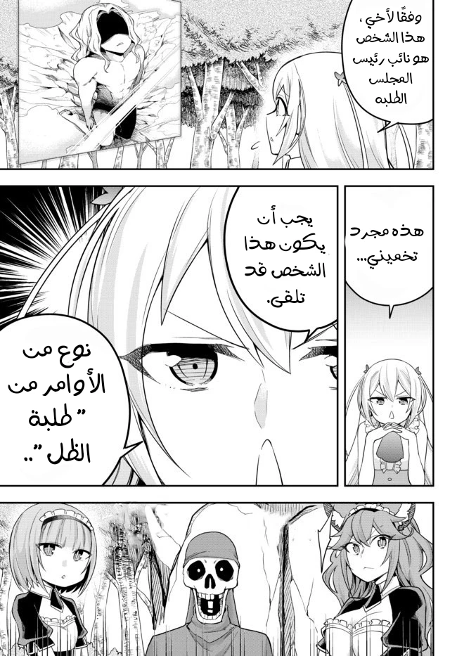 Chapter Image 18