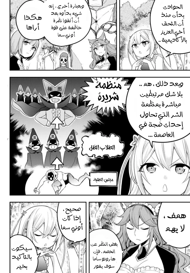 Chapter Image 19