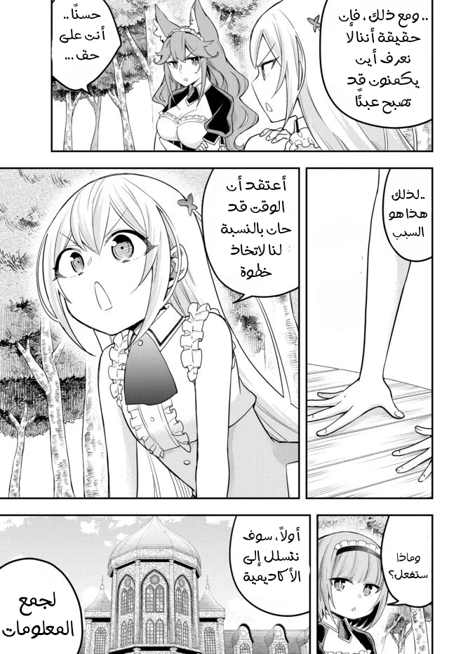 Chapter Image 20