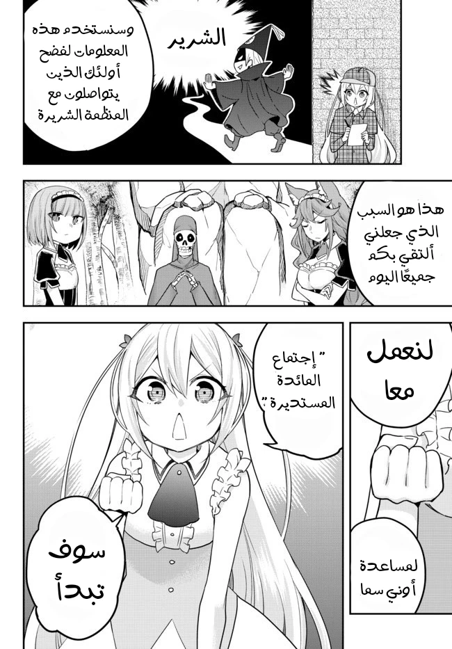Chapter Image 21