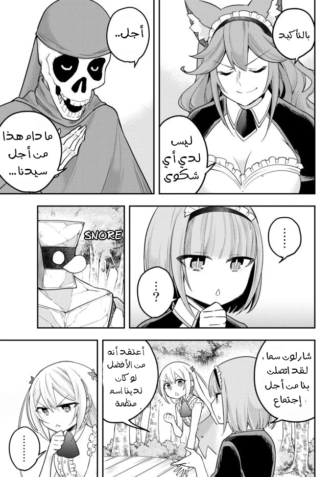 Chapter Image 22