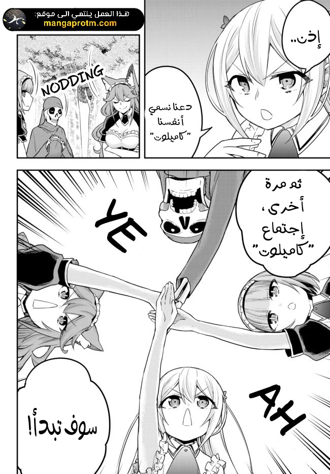 Chapter Image 23