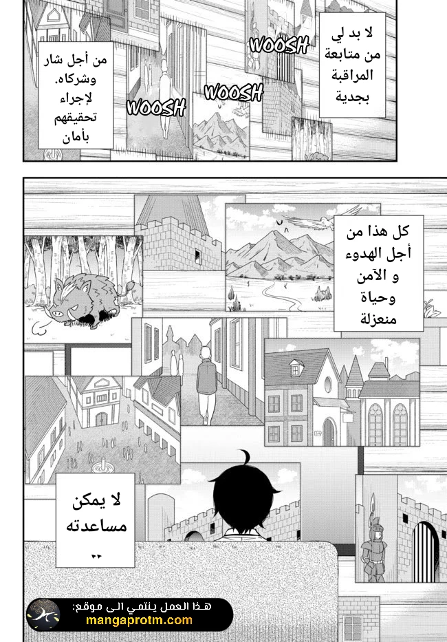 Chapter Image 25