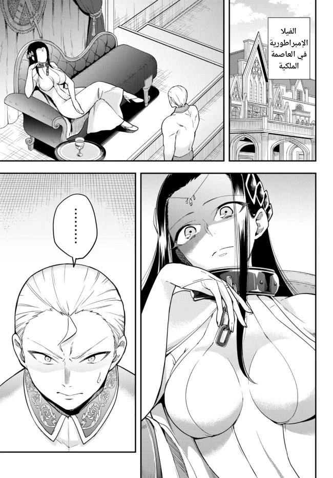 Chapter Image 2