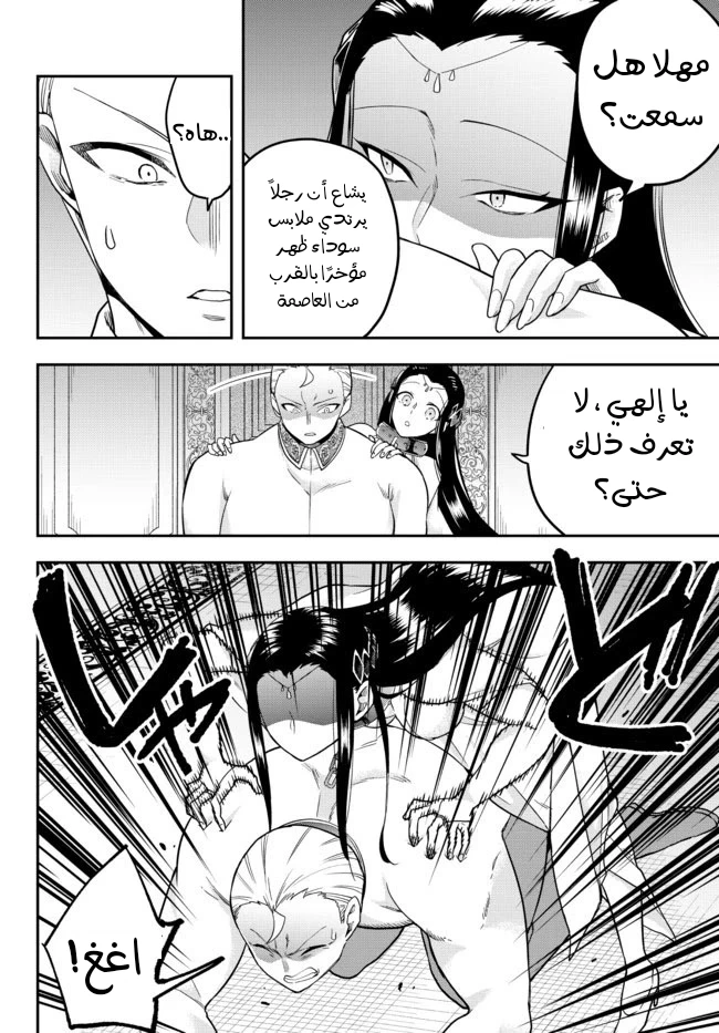 Chapter Image 7
