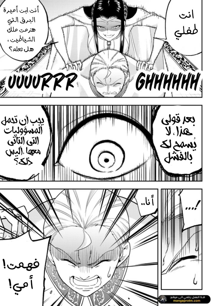 Chapter Image 8