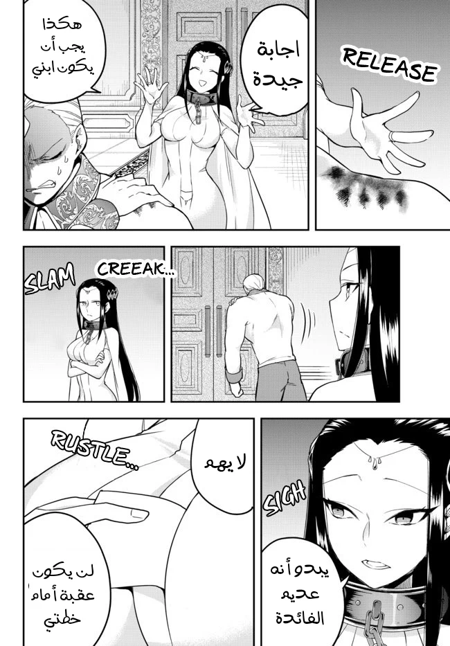 Chapter Image 9