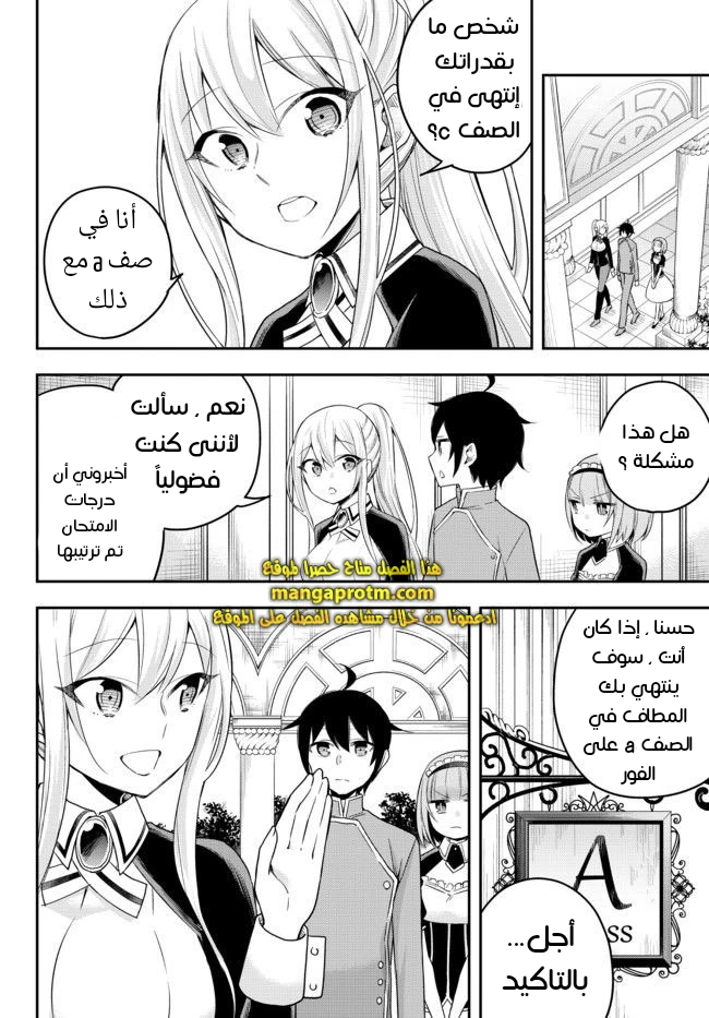 Chapter Image 10
