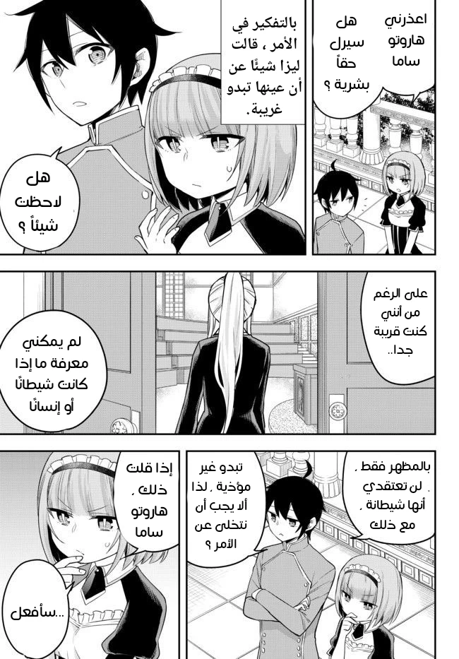 Chapter Image 11