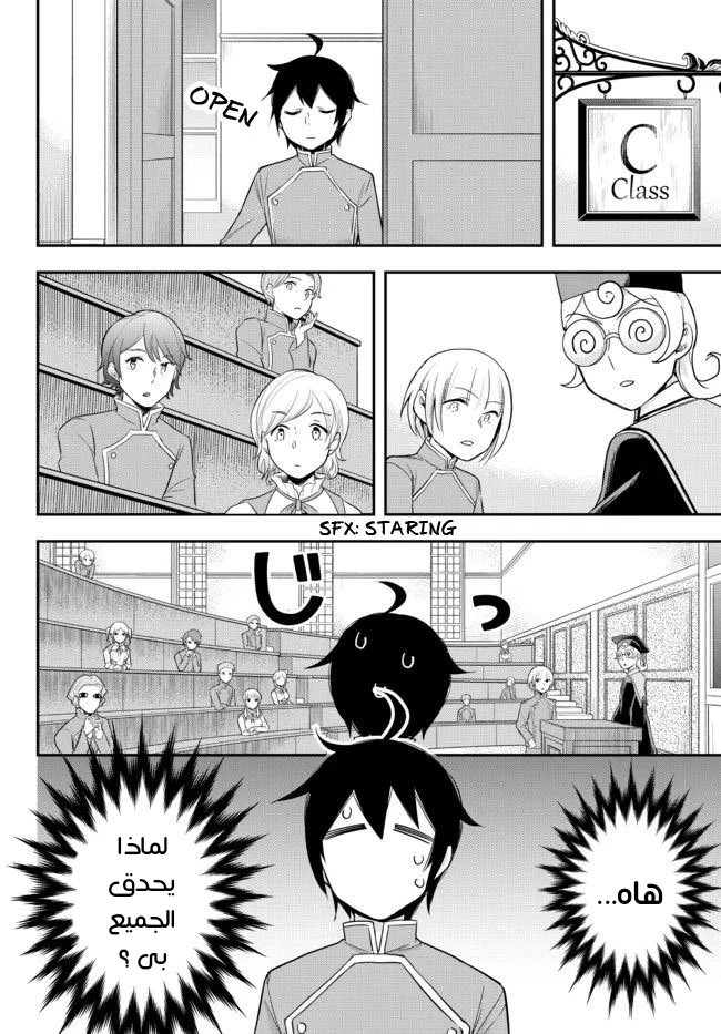 Chapter Image 12