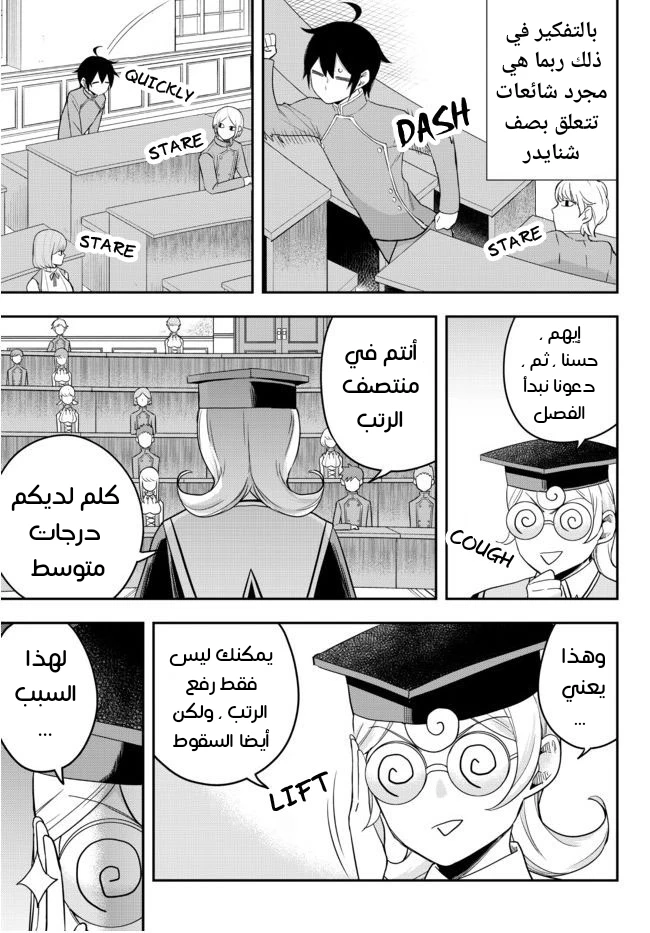 Chapter Image 13