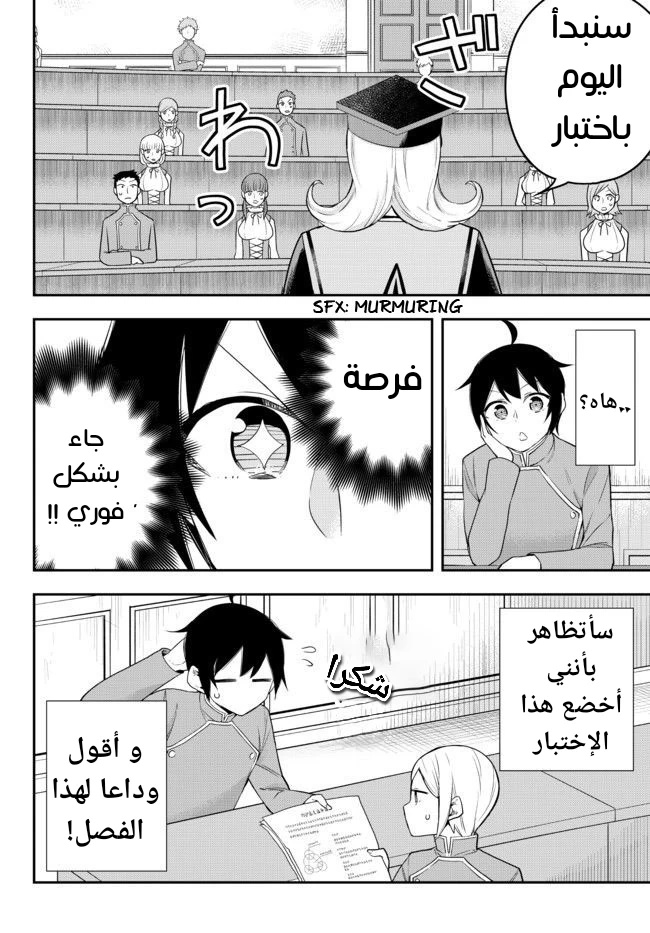 Chapter Image 14