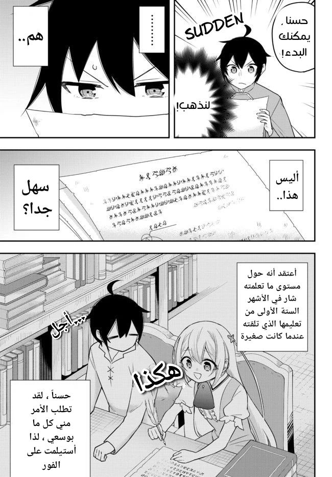 Chapter Image 15