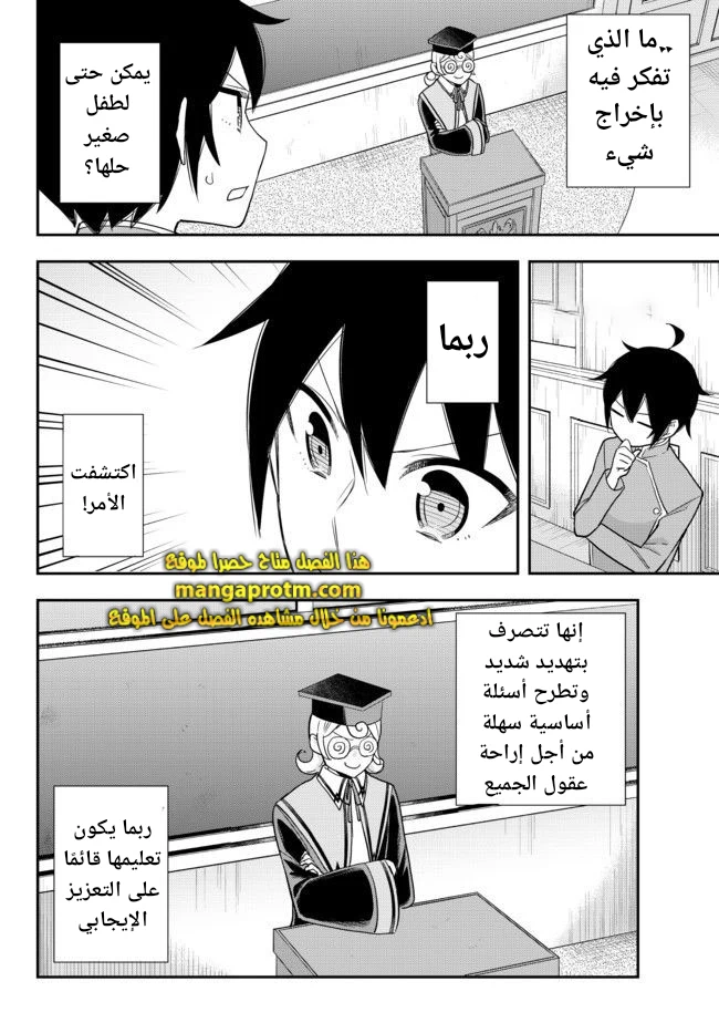 Chapter Image 16