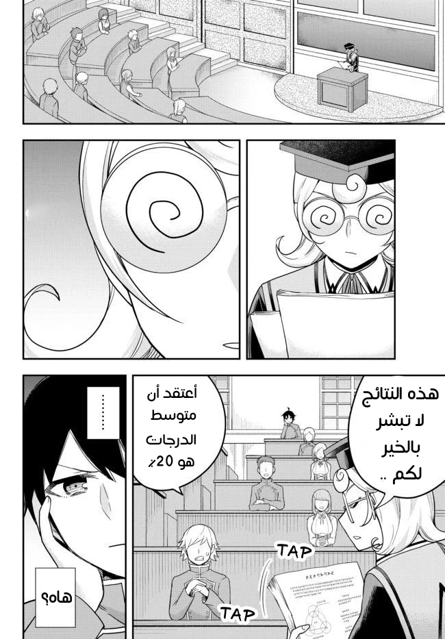 Chapter Image 18