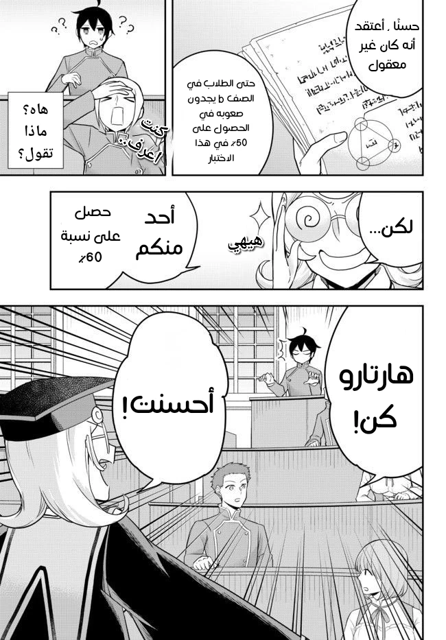 Chapter Image 19