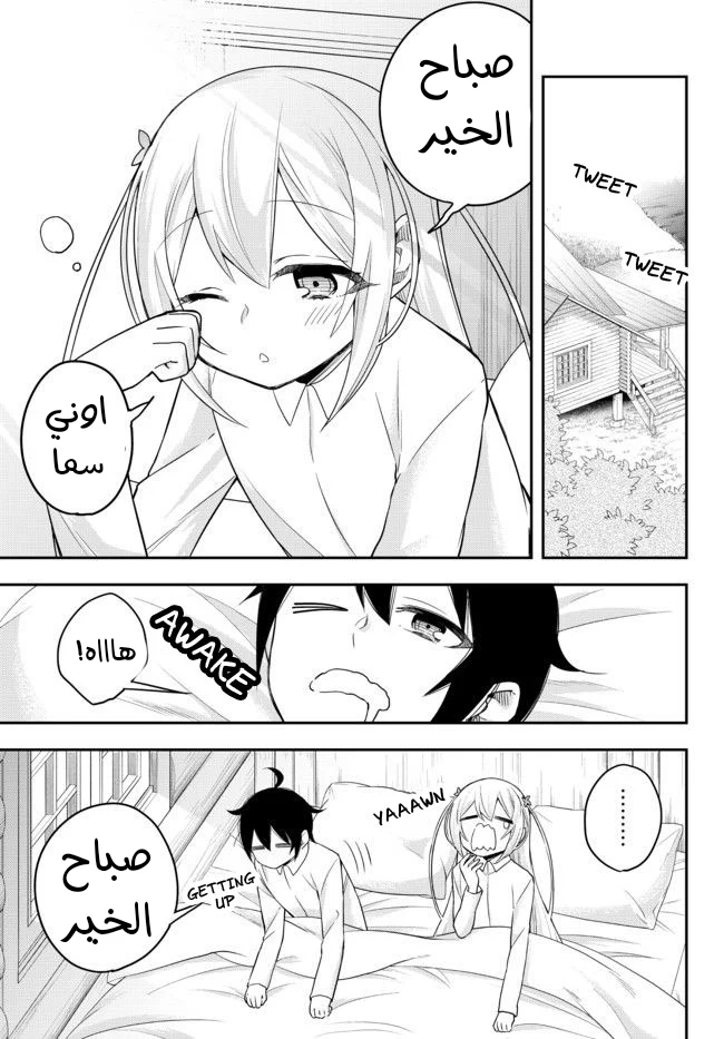 Chapter Image 1