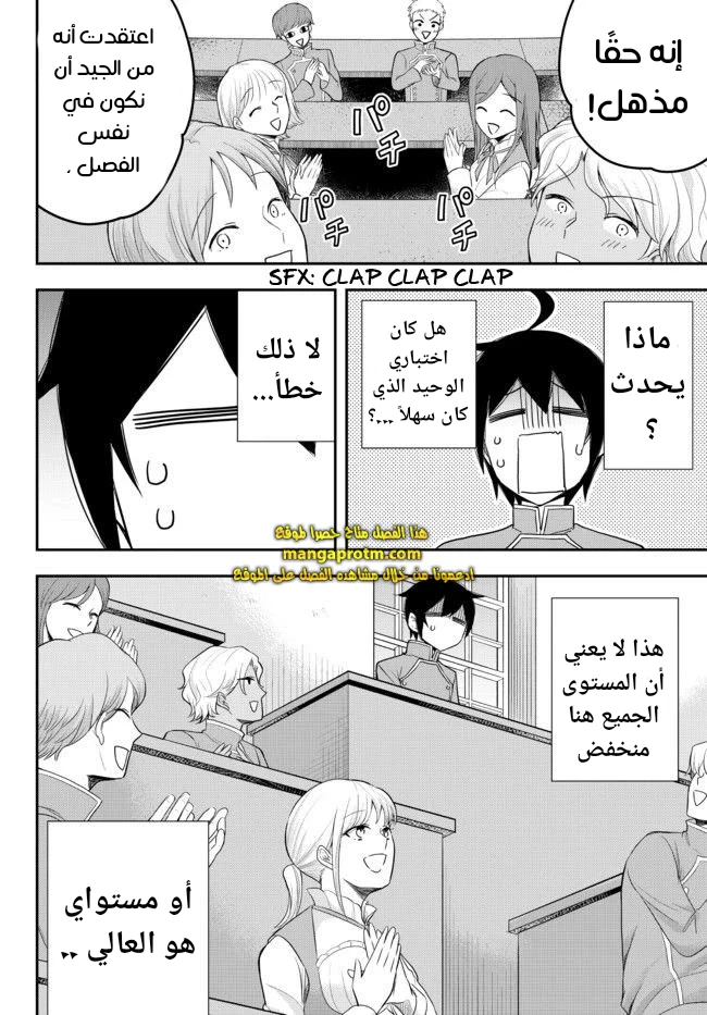 Chapter Image 20