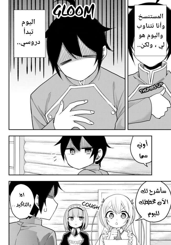 Chapter Image 2