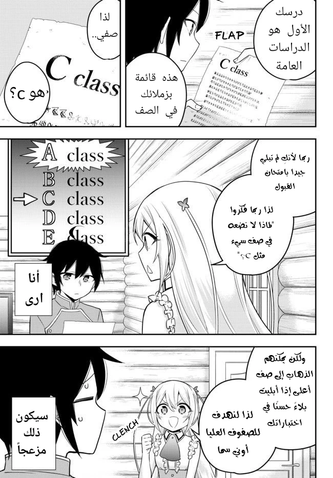 Chapter Image 3