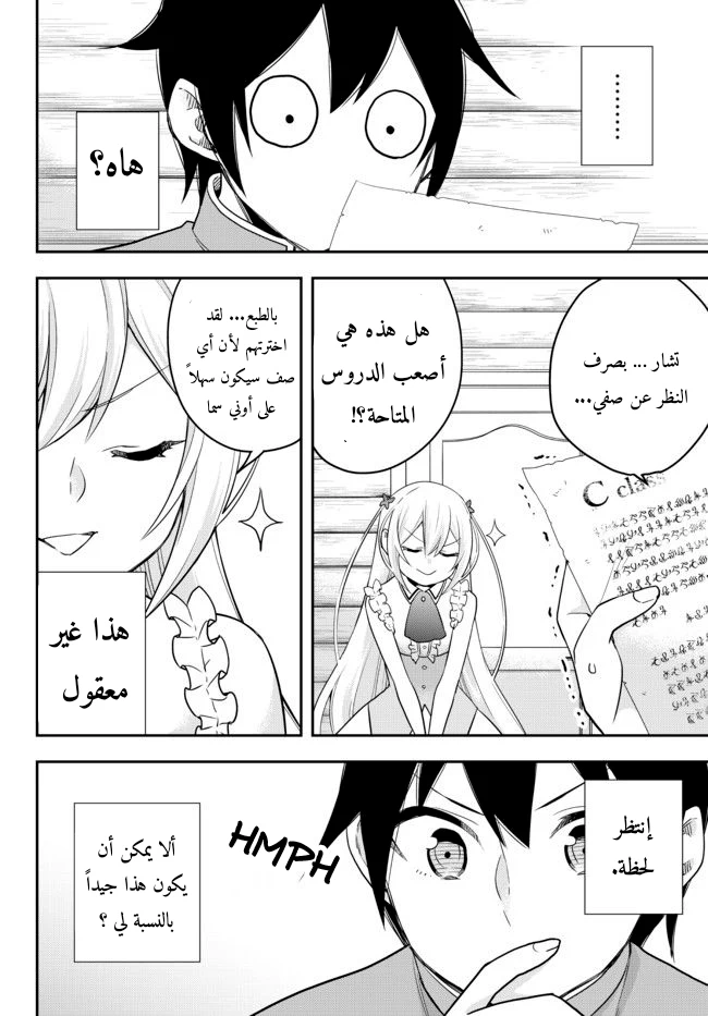 Chapter Image 4