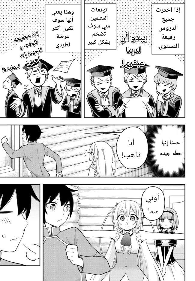 Chapter Image 5