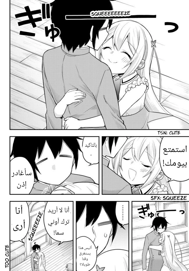 Chapter Image 6