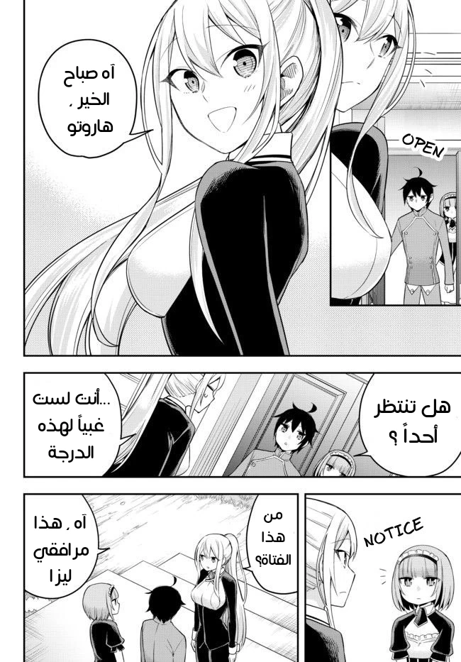 Chapter Image 8
