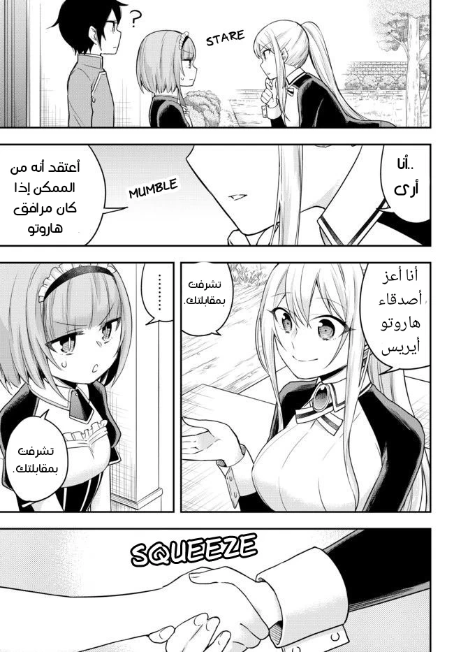 Chapter Image 9