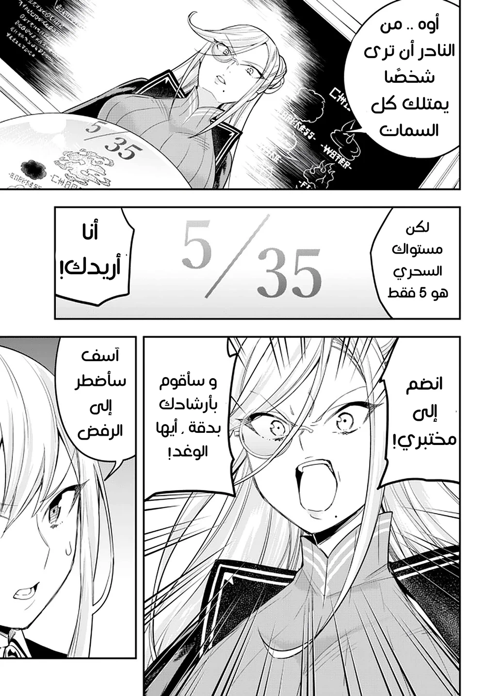Chapter Image 10