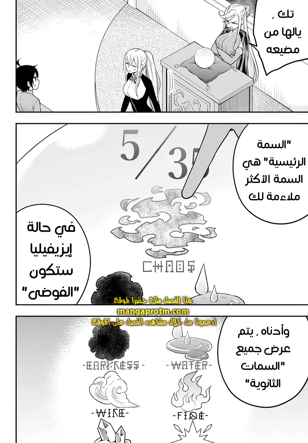 Chapter Image 11