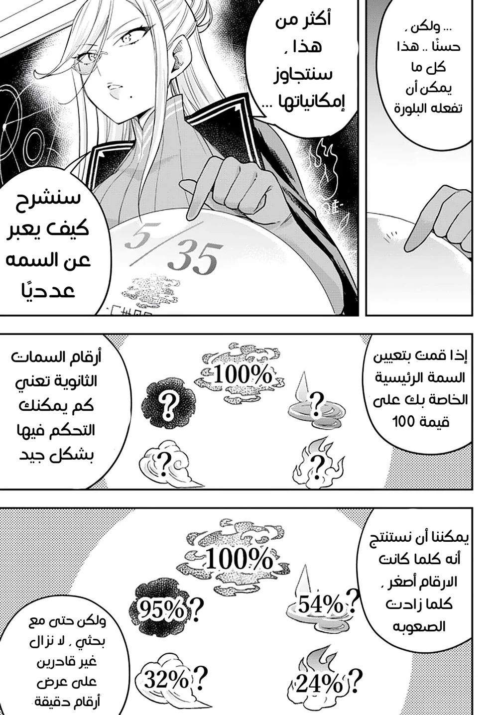 Chapter Image 12