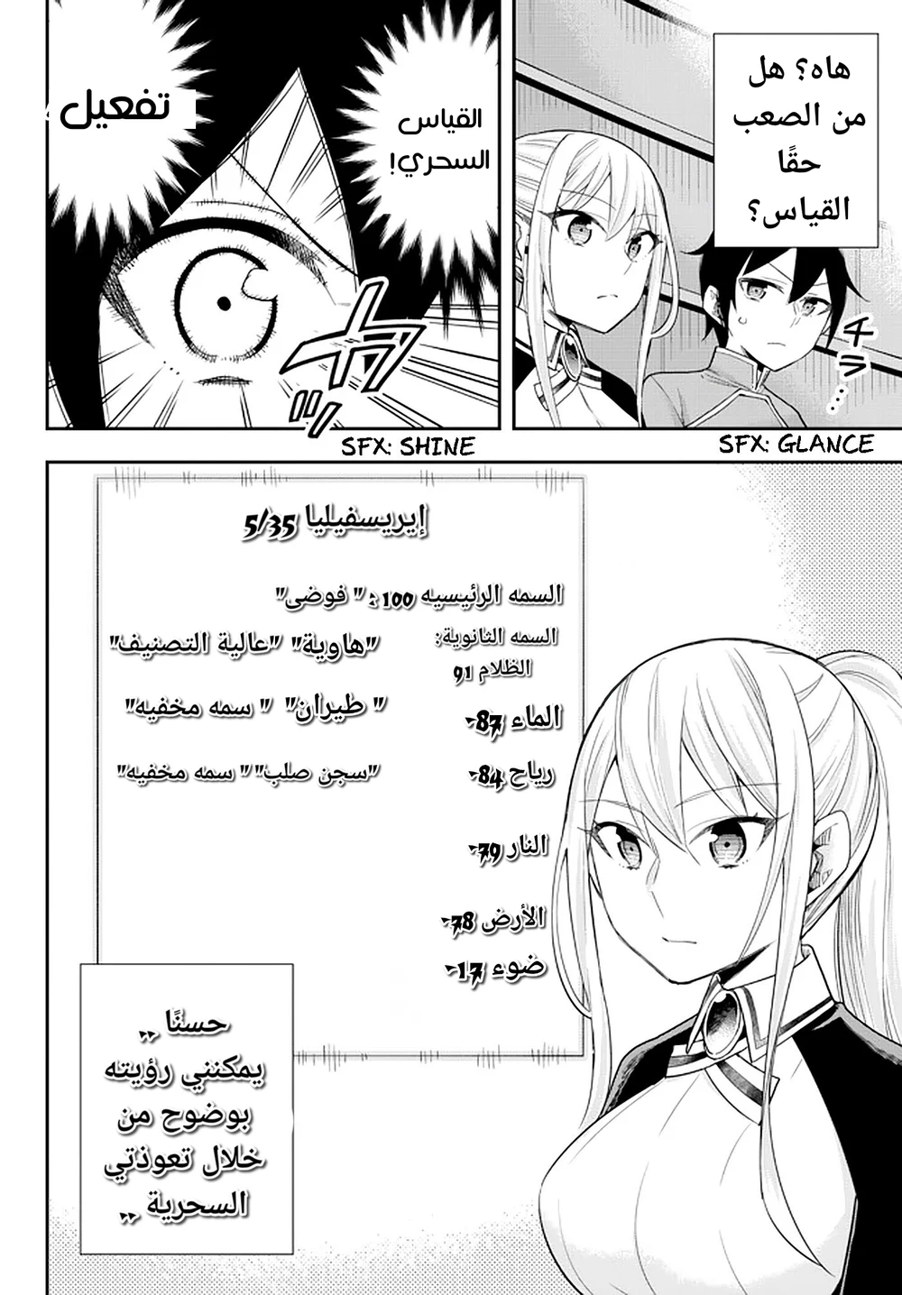Chapter Image 13