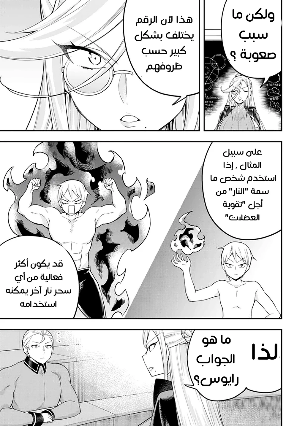 Chapter Image 14