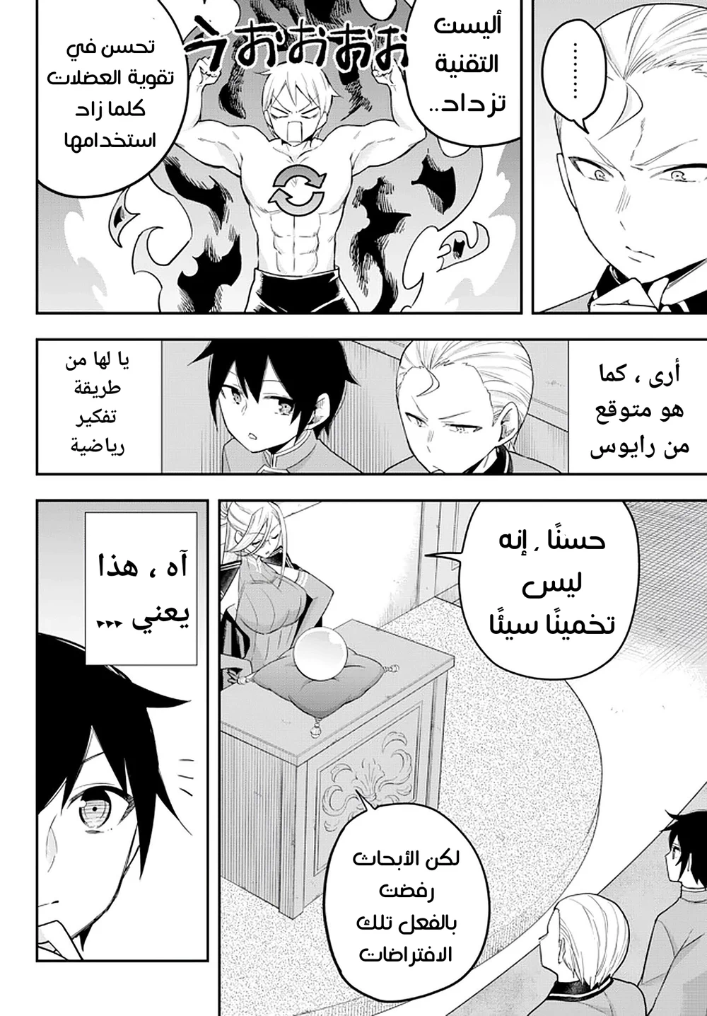 Chapter Image 15