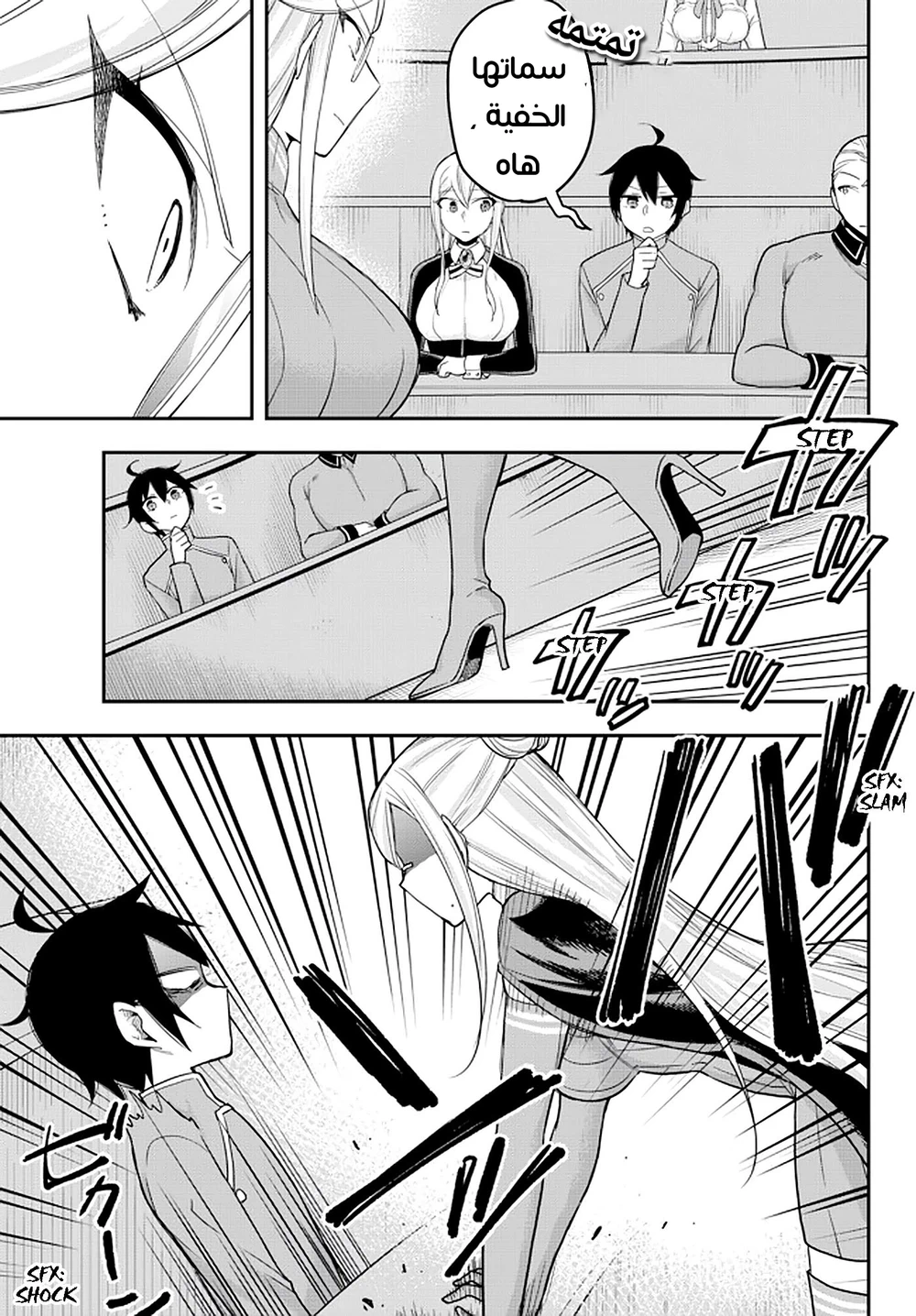 Chapter Image 16