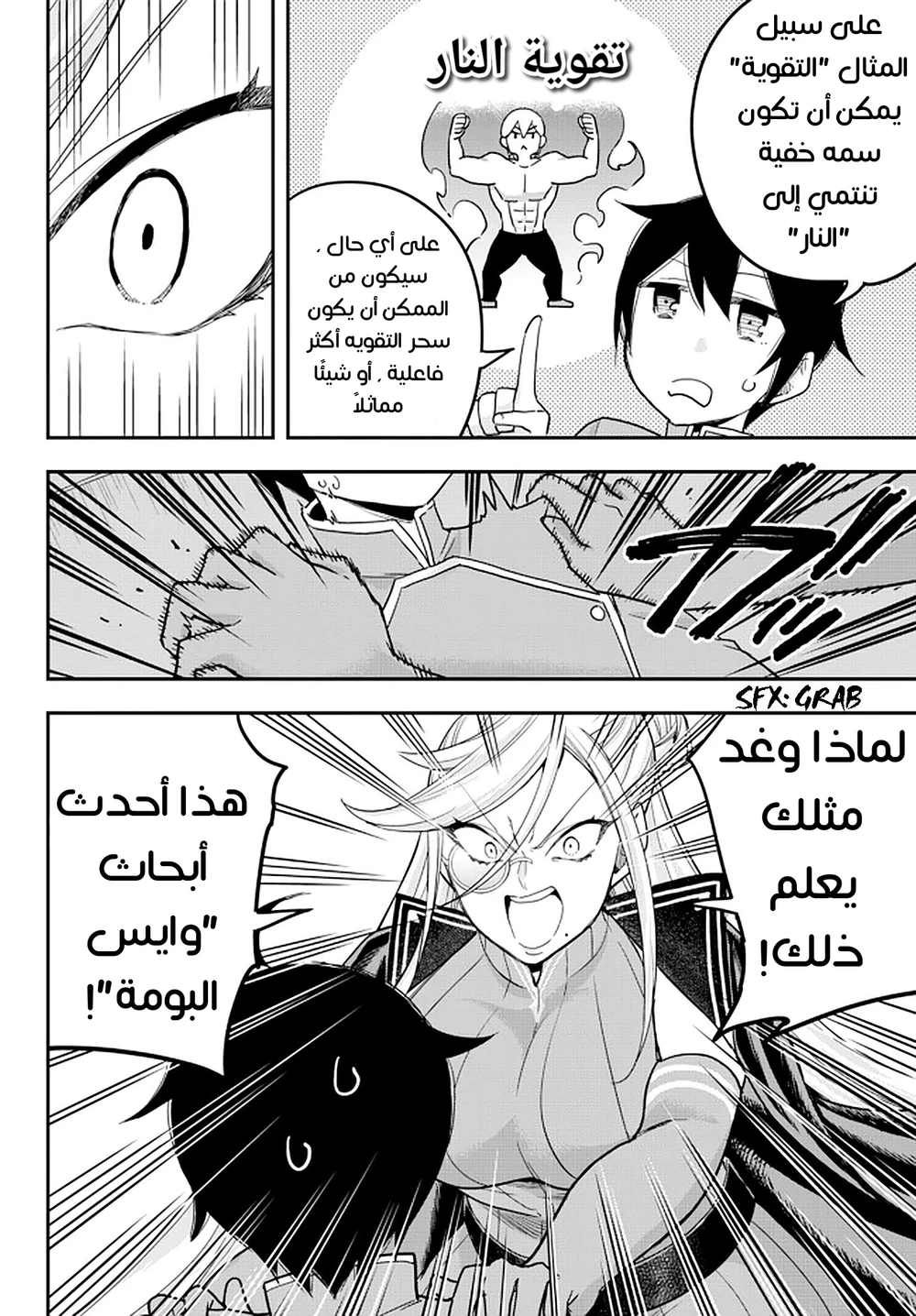 Chapter Image 19