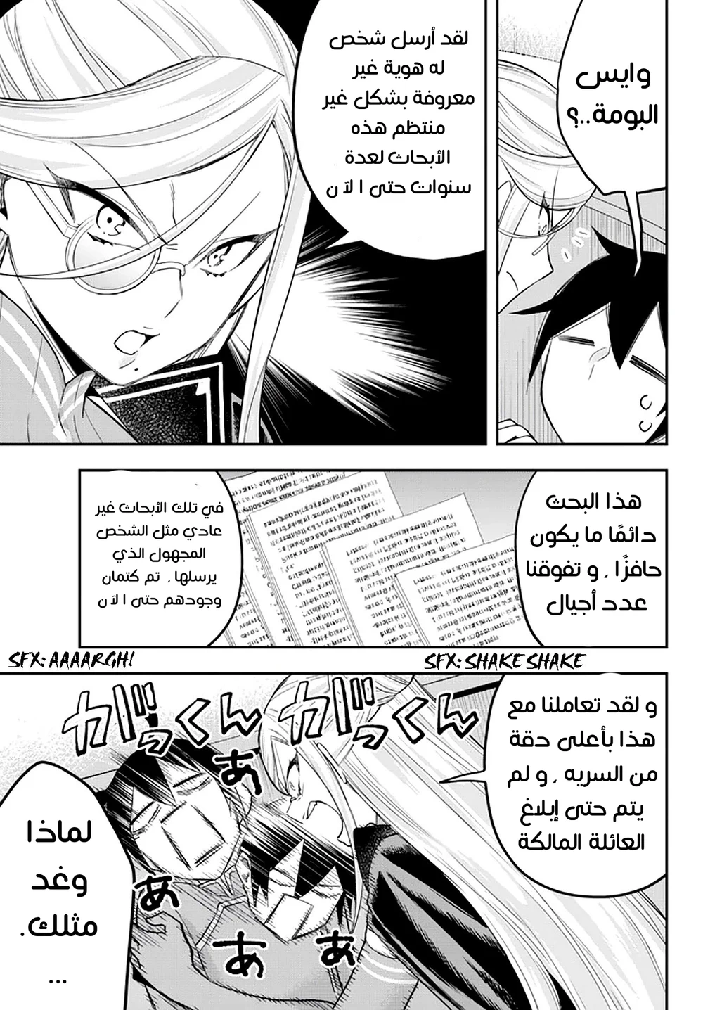 Chapter Image 20