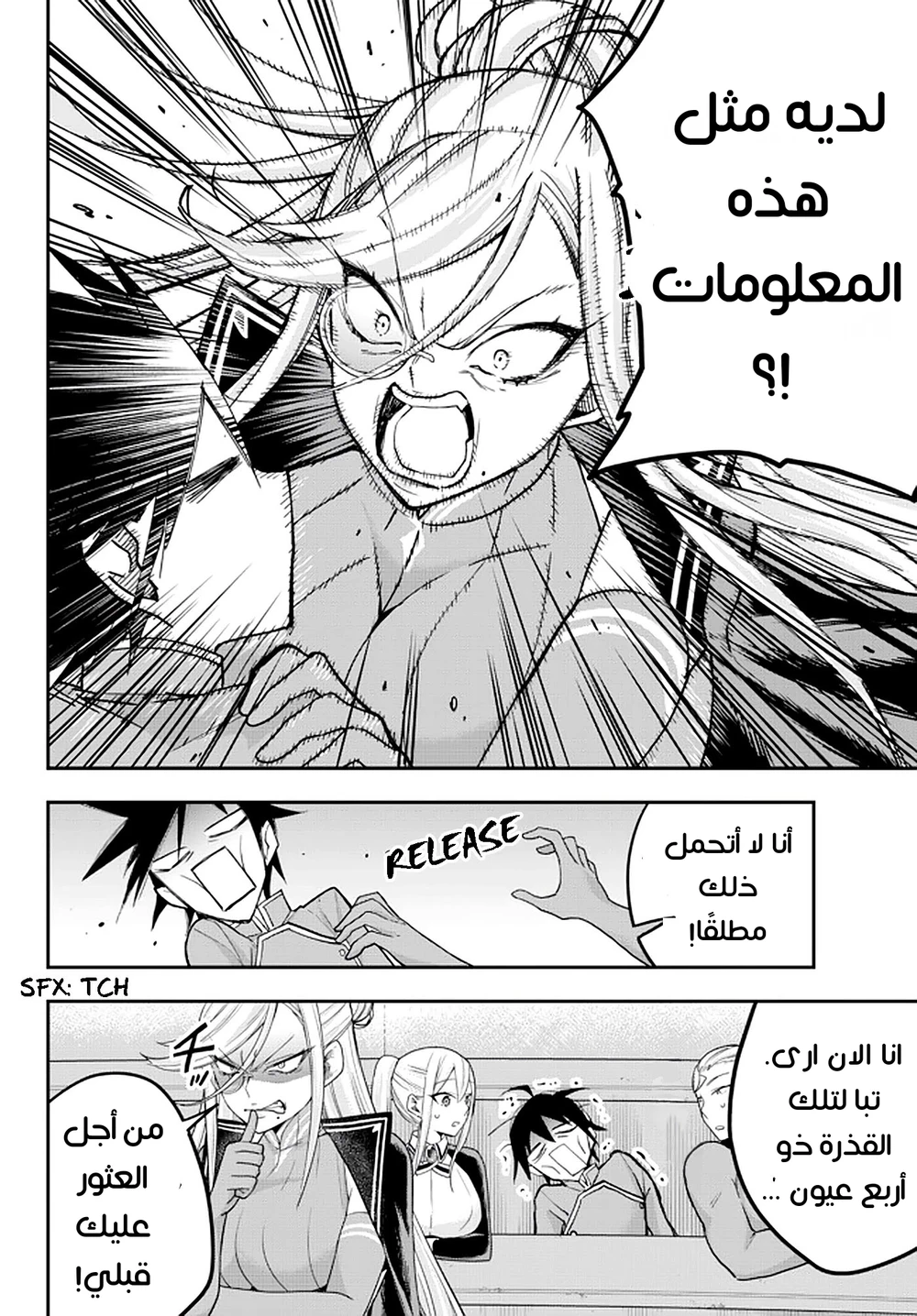 Chapter Image 21