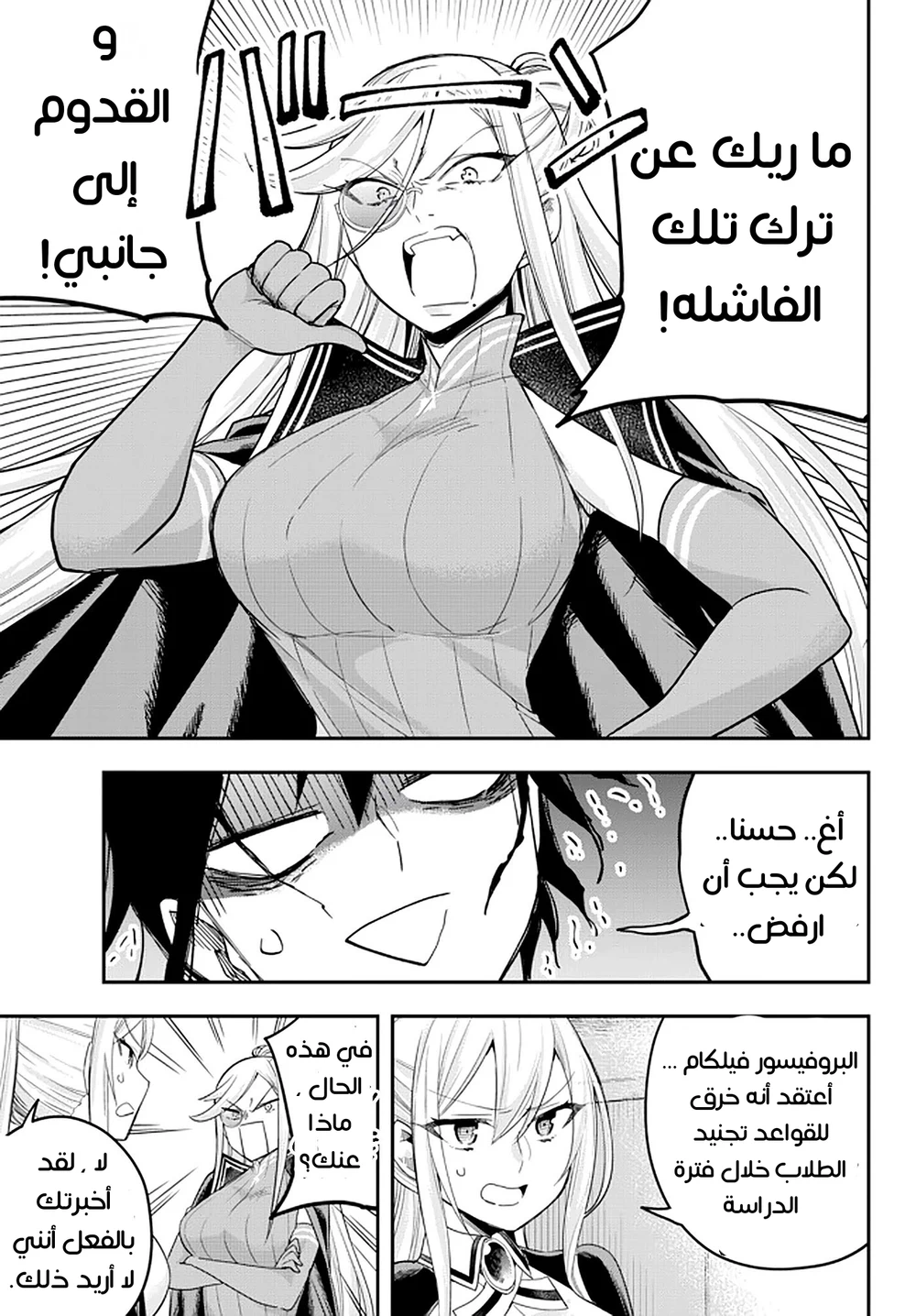 Chapter Image 22
