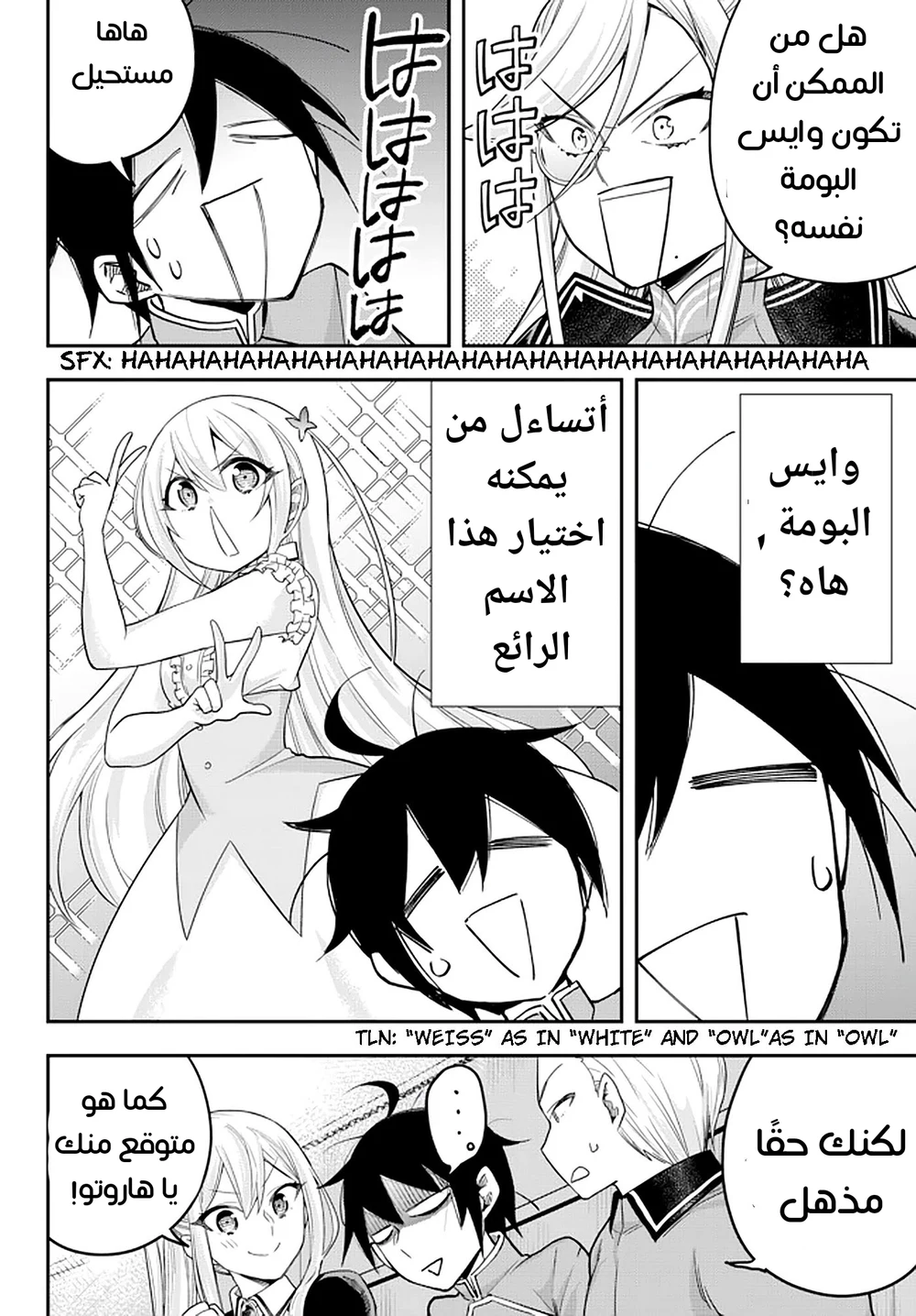Chapter Image 23