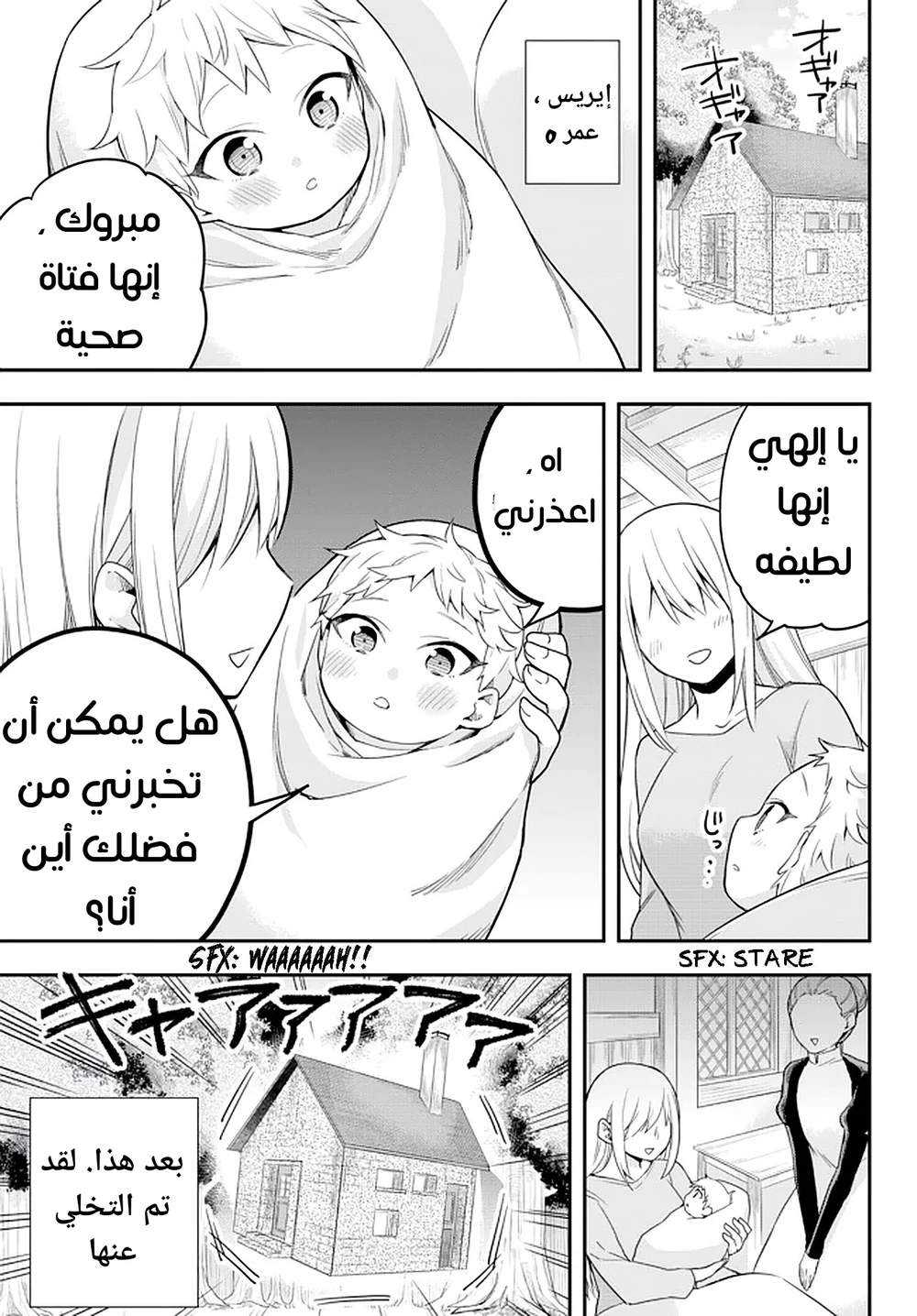 Chapter Image 24